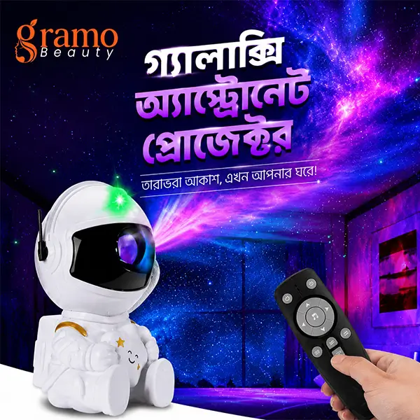 গ্যালাক্সি অ্যাস্ট্রোনট প্রজেক্টর (Galaxy Astronaut Projector) — তারাময় আকাশ এখন আপনার ঘরে!